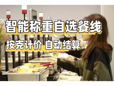 推動食堂數(shù)字化建設從這三步開始